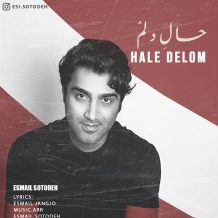 دانلود آهنگ جدید اسماعیل ستوده به نام حال دلم